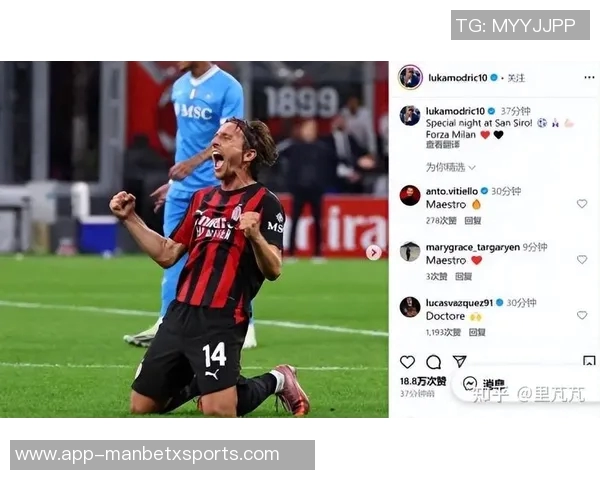 意媒透露米兰与科莫海外意甲将创收800万至900万欧米兰获利最大